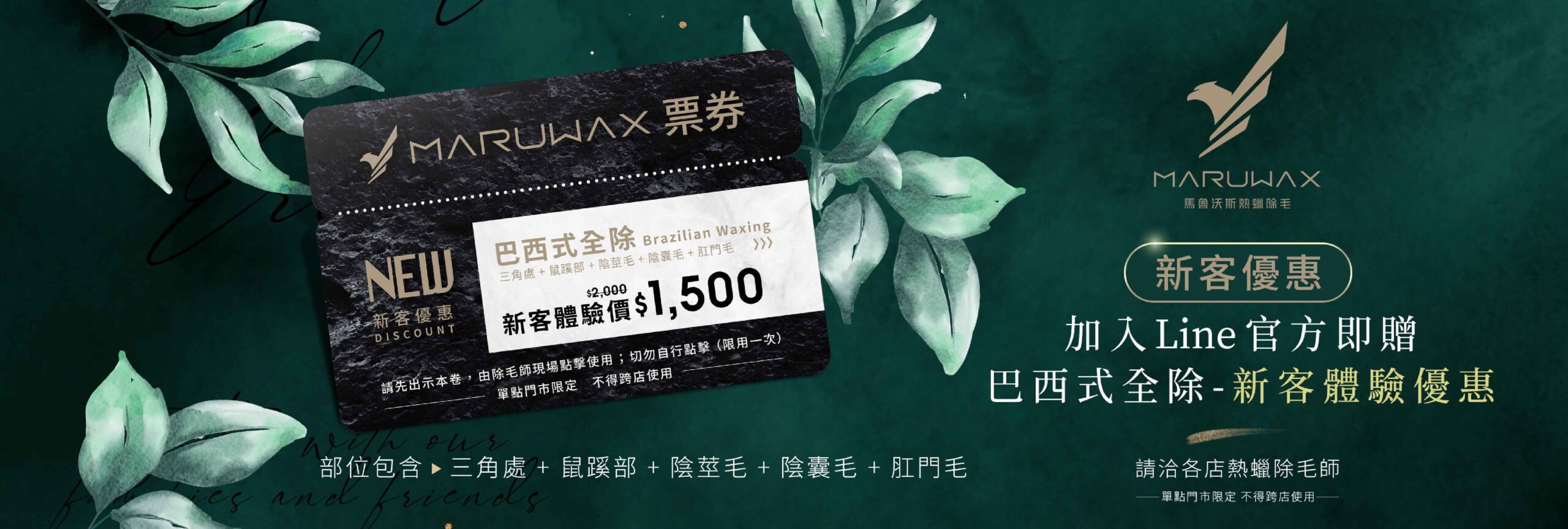 最新活動-新客體驗PC