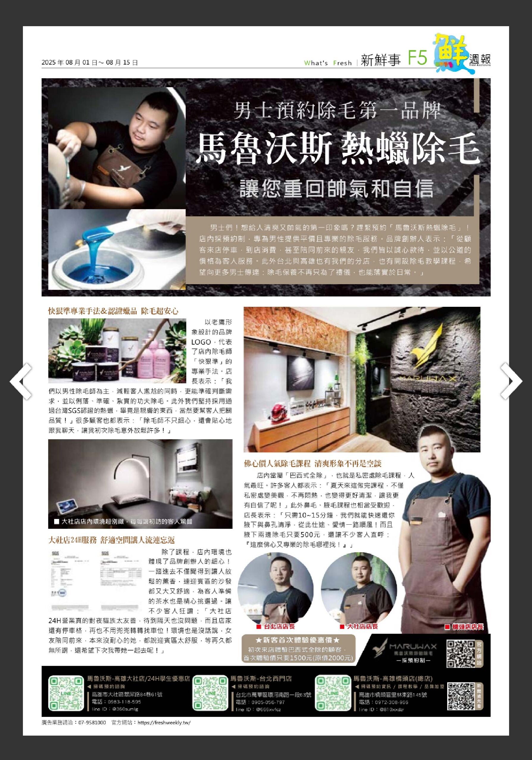 鮮週刊313期-01